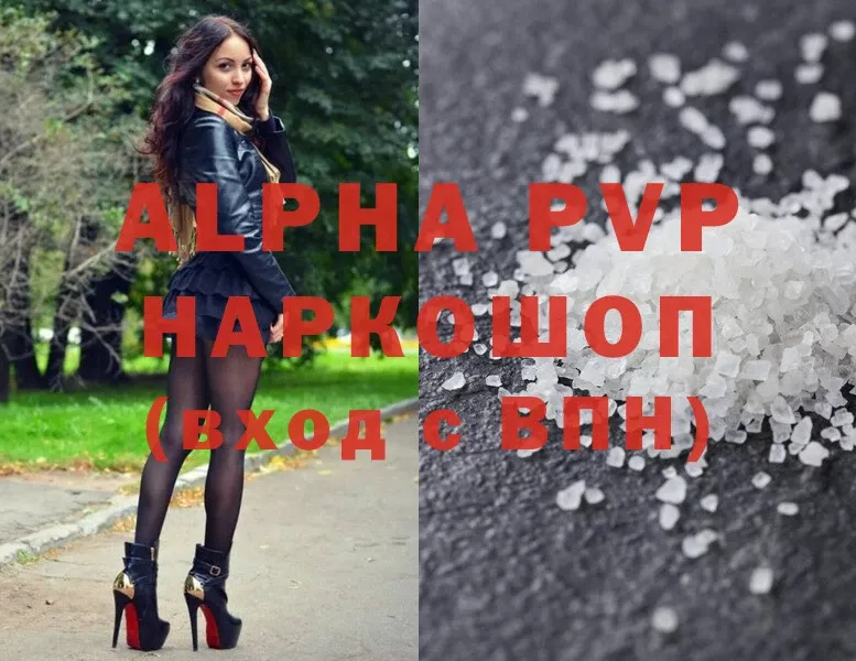 Alfa_PVP СК  купить  сайты  Сатка 